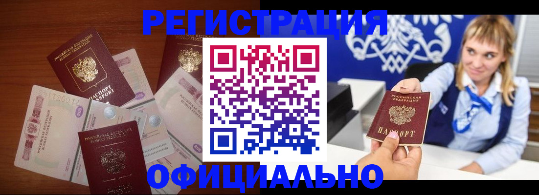 прописка для кредита в Сальске