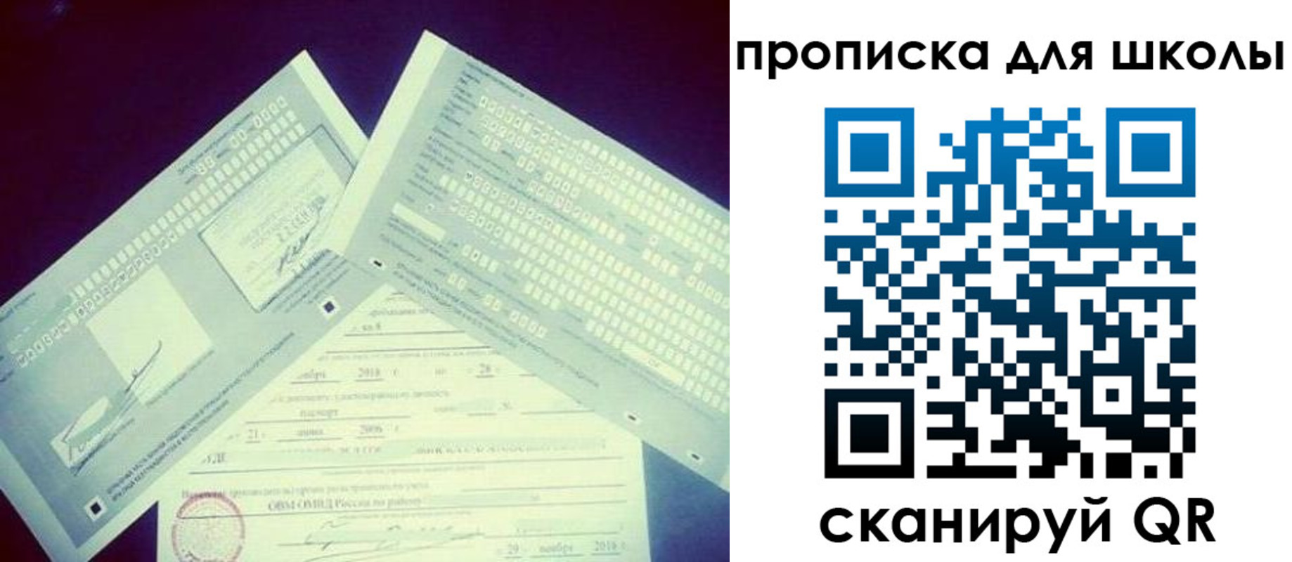 регистрация для школы в Сальске