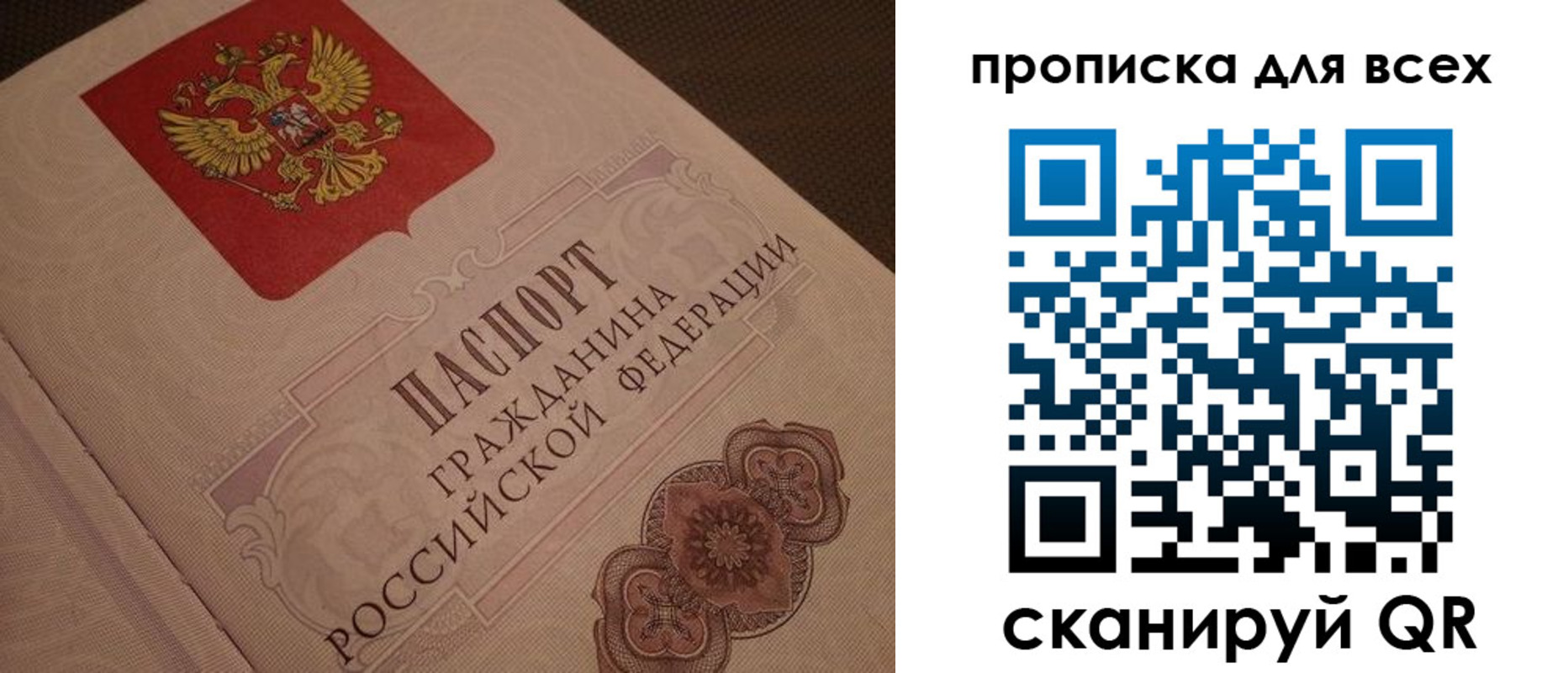 временная регистрация в квартире в Сальске