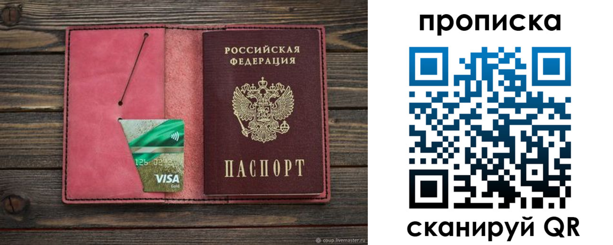 прописка в квартире в Сальске