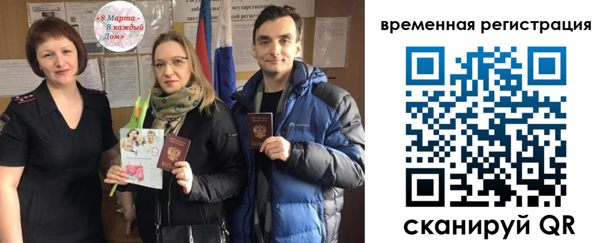 прописка регистрация в Сальске