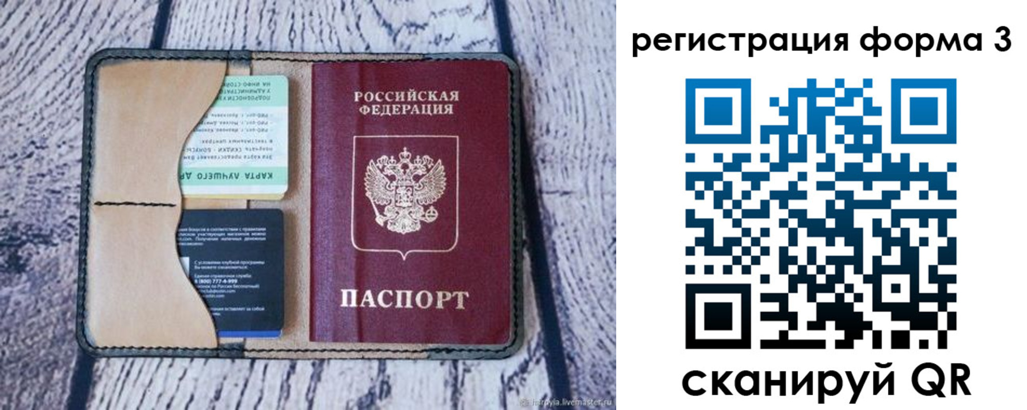 купить прописку в Сальске