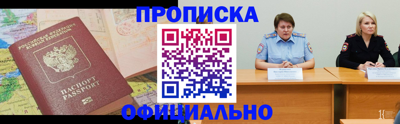 где прописаться в Сальске
