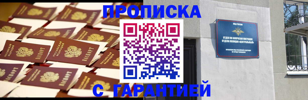 временная регистрация законно в Сальске