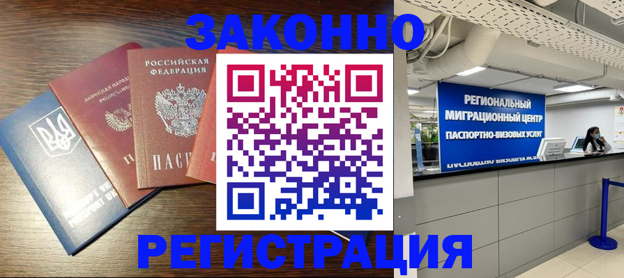 прописка для кредита в Сальске