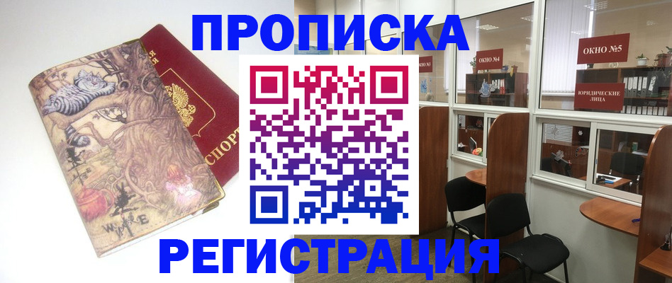 регистрация в Сальске