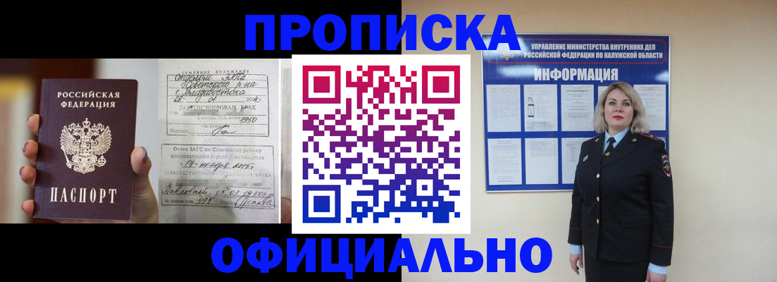 прописка поиск в Сальске