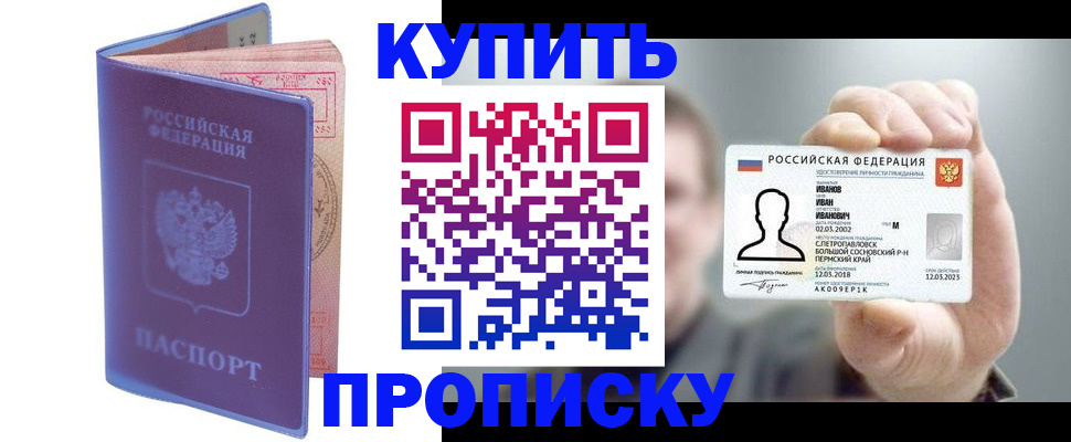 временная регистрация адрес в Сальске