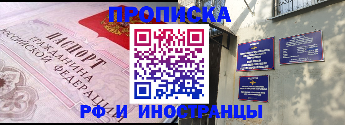 прописка паспорт в Сальске